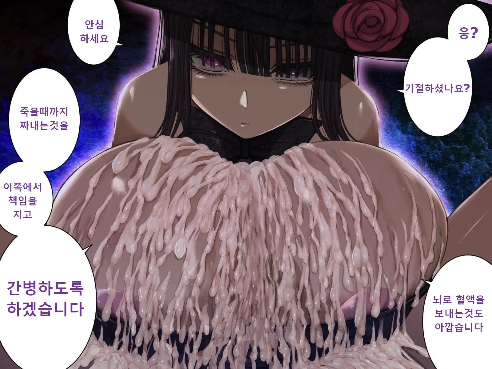 Kyuuen Ni Yori ~Kajou Paizuri Sakuseishi~ | 구원에 의해~과잉 파이즈리 착정죽음~